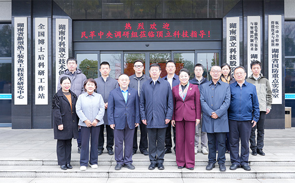 民革中央副主席谷振春一行莅临顶立科技调研 (3).jpg 民革中央副主席谷振春一行莅临顶立科技调研 (3).jpg