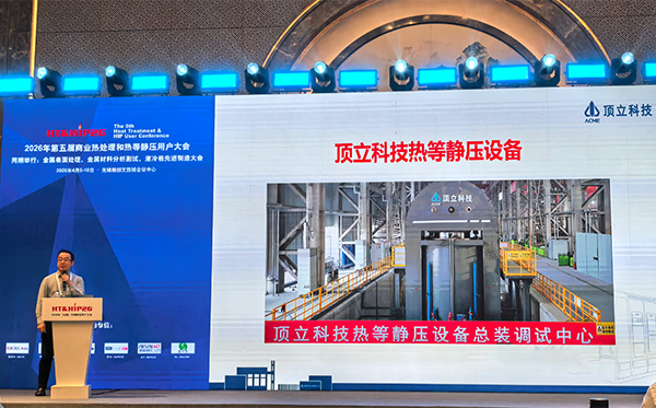 碳陶技术事业部副总经理胡高健作主题报告 碳陶技术事业部副总经理胡高健作主题报告
