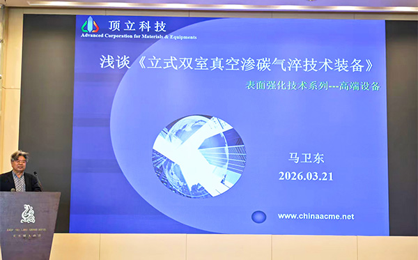 航空航天长杆件热处理畸变大、渗层不均,现在一套设备全解决 (1).jpg 航空航天长杆件热处理畸变大、渗层不均,现在一套设备全解决 (1).jpg