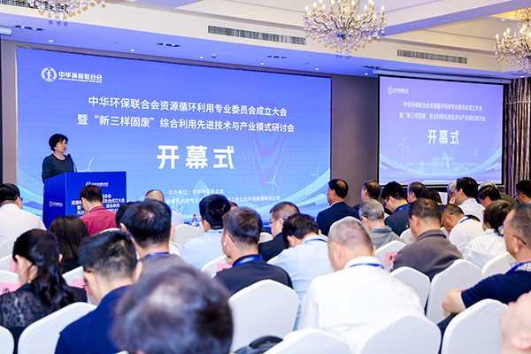 顶立科技参加“新三样固废”综合利用先进技术研讨会.png 顶立科技参加“新三样固废”综合利用先进技术研讨会.png